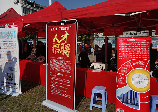 退伍軍人招聘會