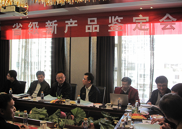 通過省級工業新產品驗收