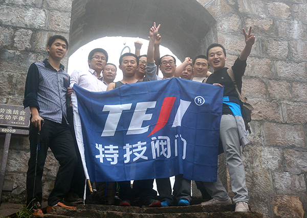 特技閥門登山之旅