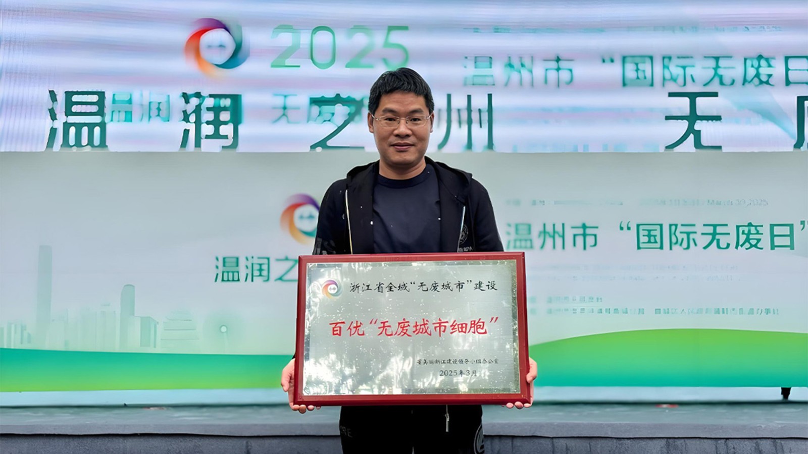 特技閥門集團榮獲“無廢城市細胞”授牌，綠色制造再升級