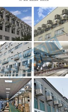 蒸發式水空調